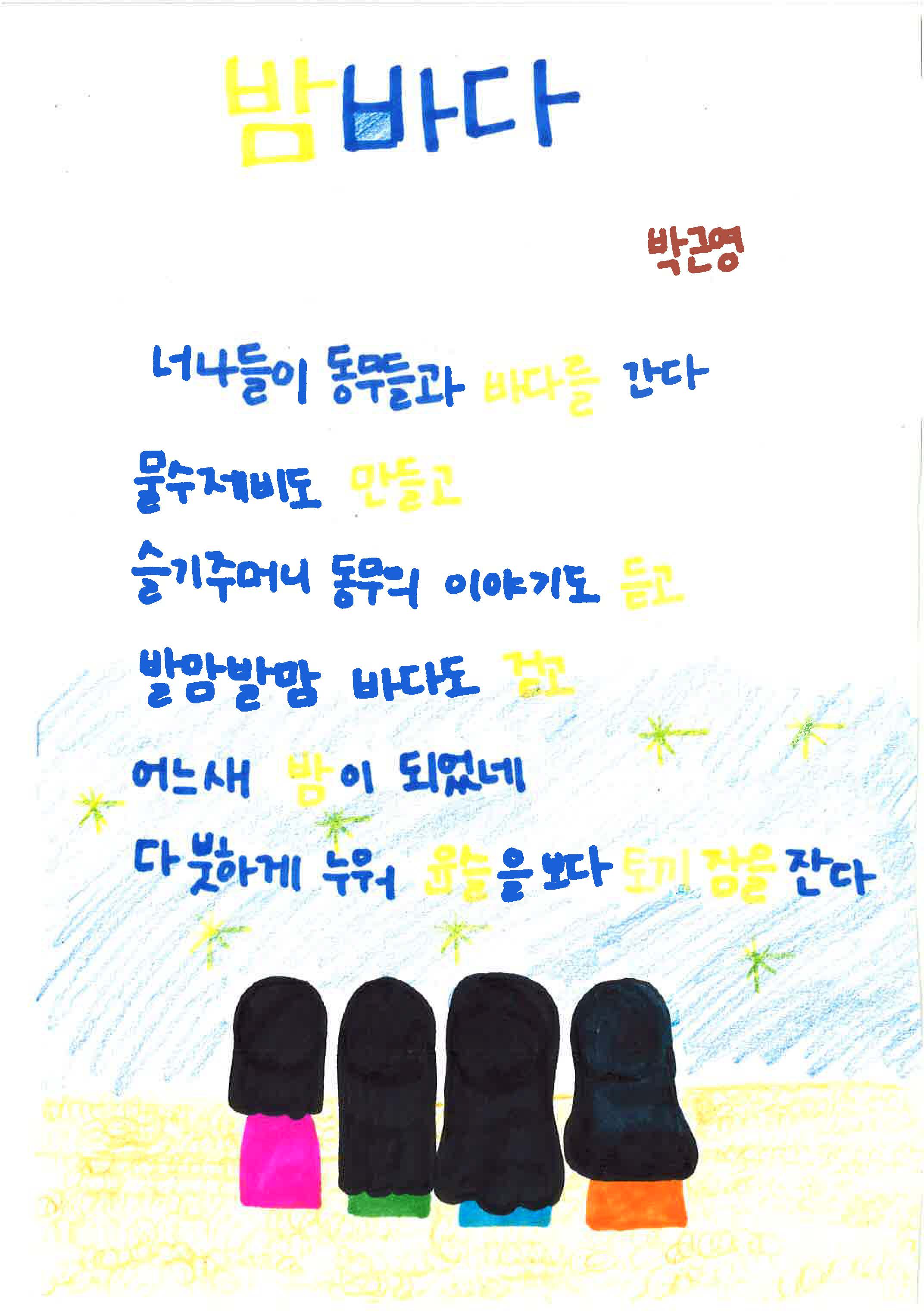 동시 52 박근영 (1).jpg