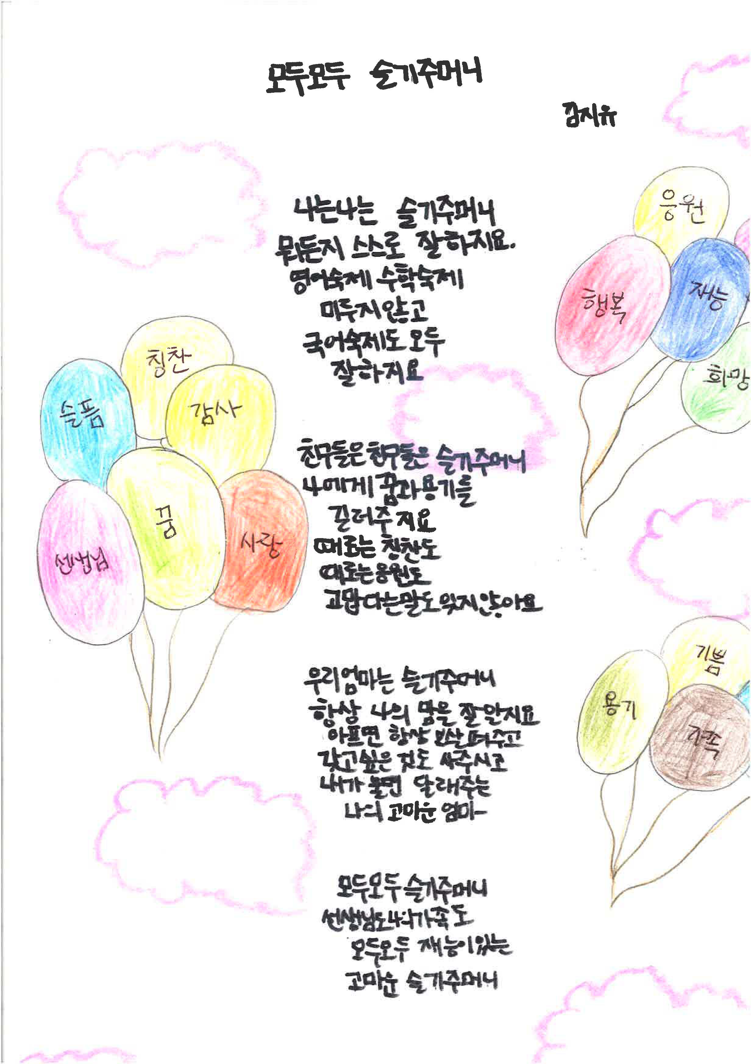 동시 52 김지유.jpg