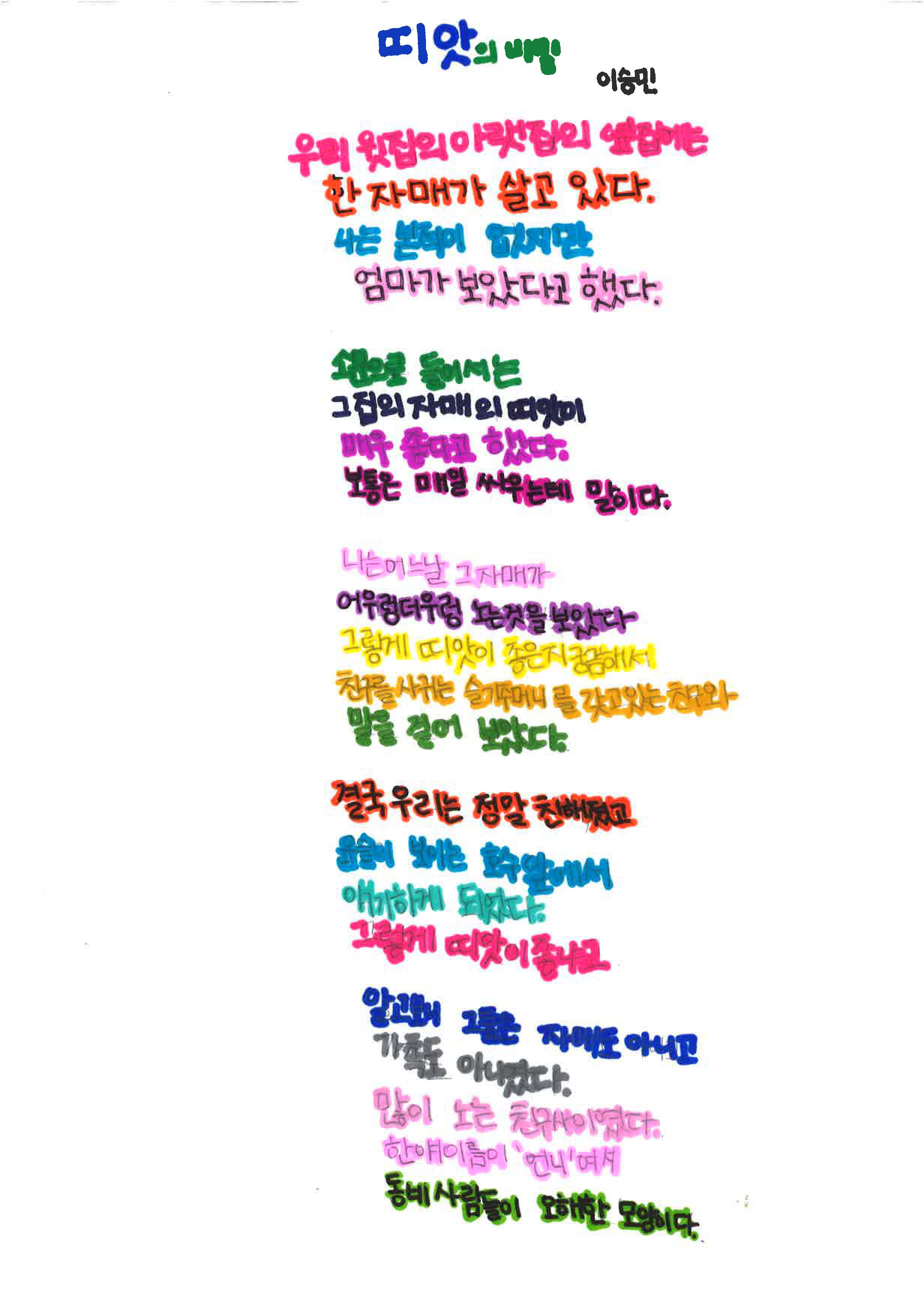 동시 이승민.jpg