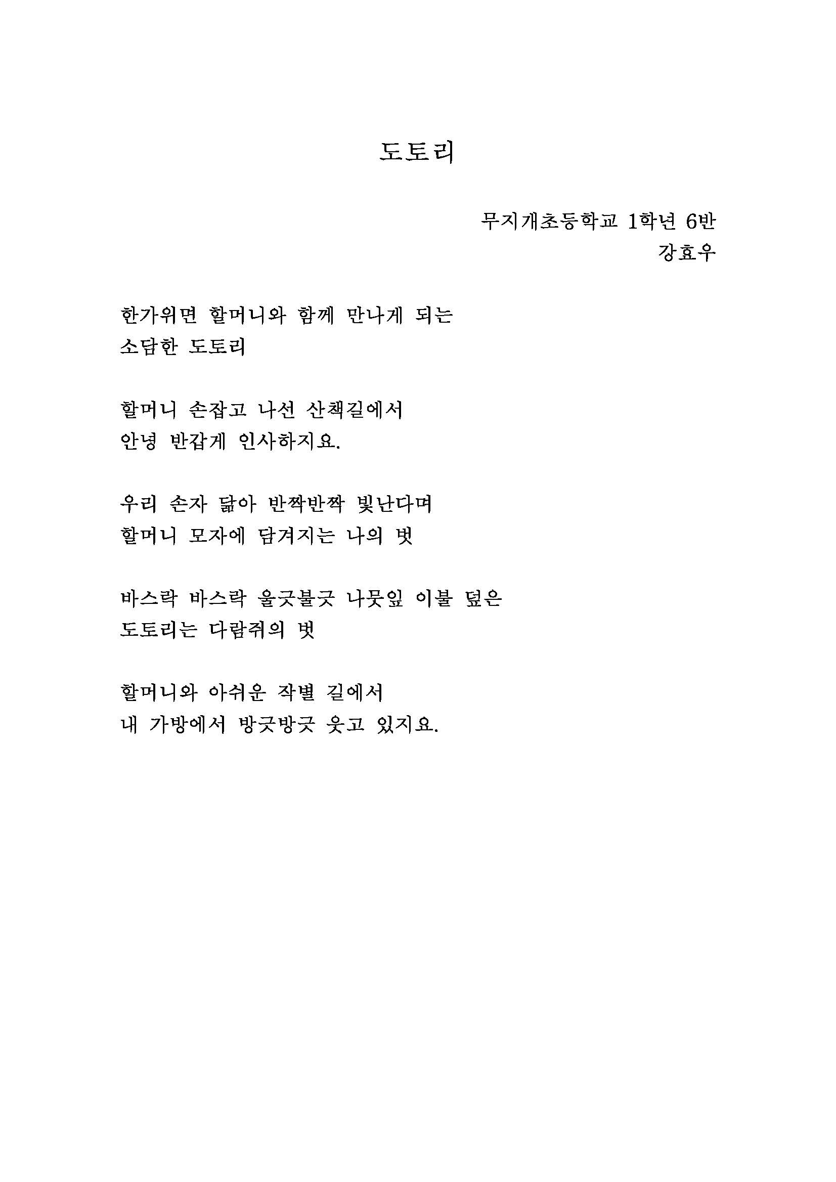 토박이말 가락글.jpg