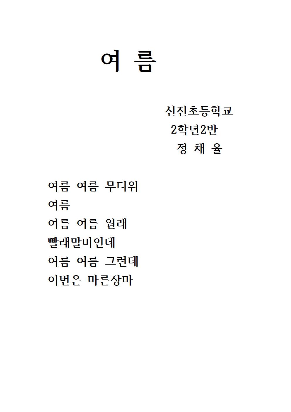 여 름001.jpg