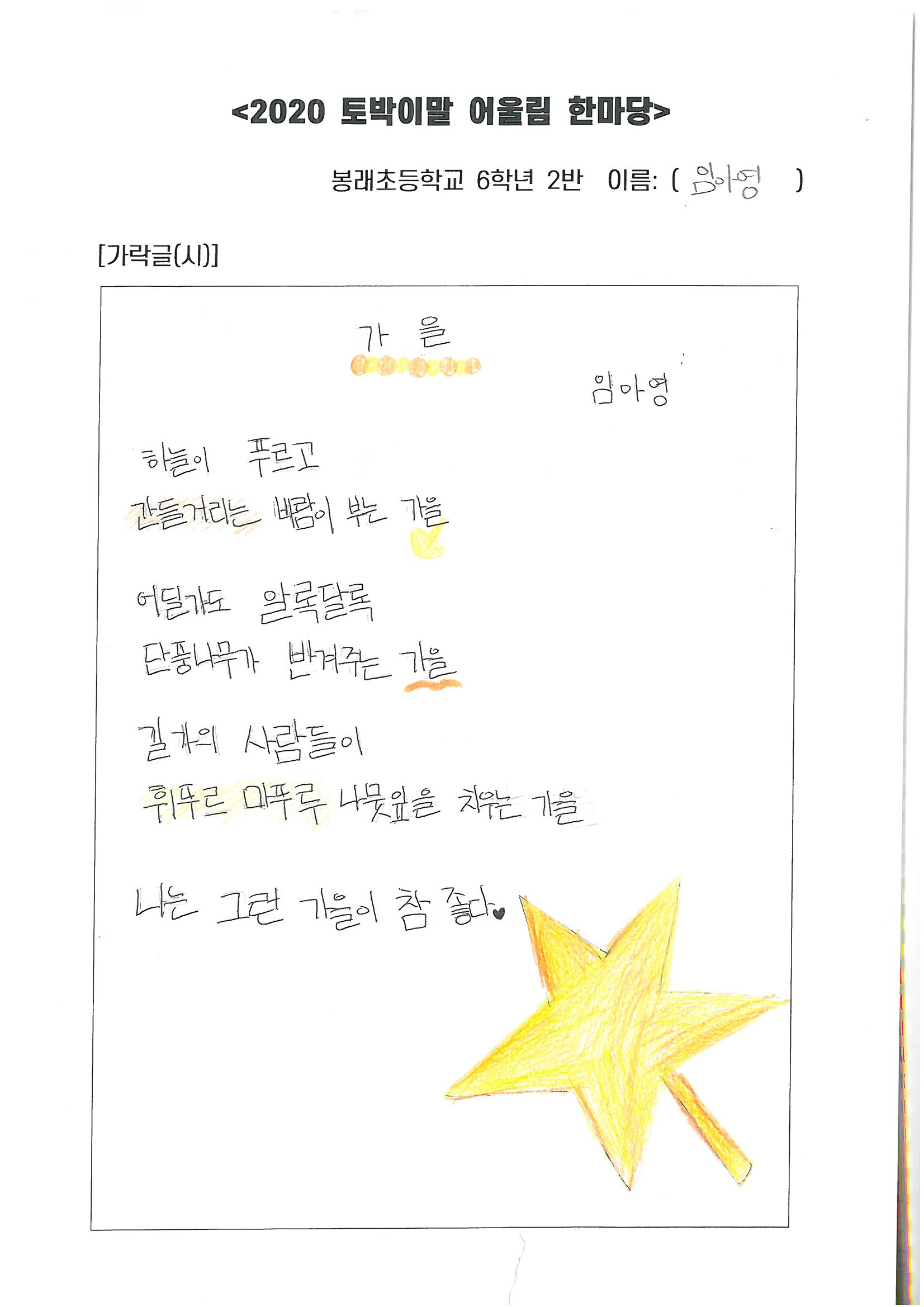 임아영 가락글.jpg