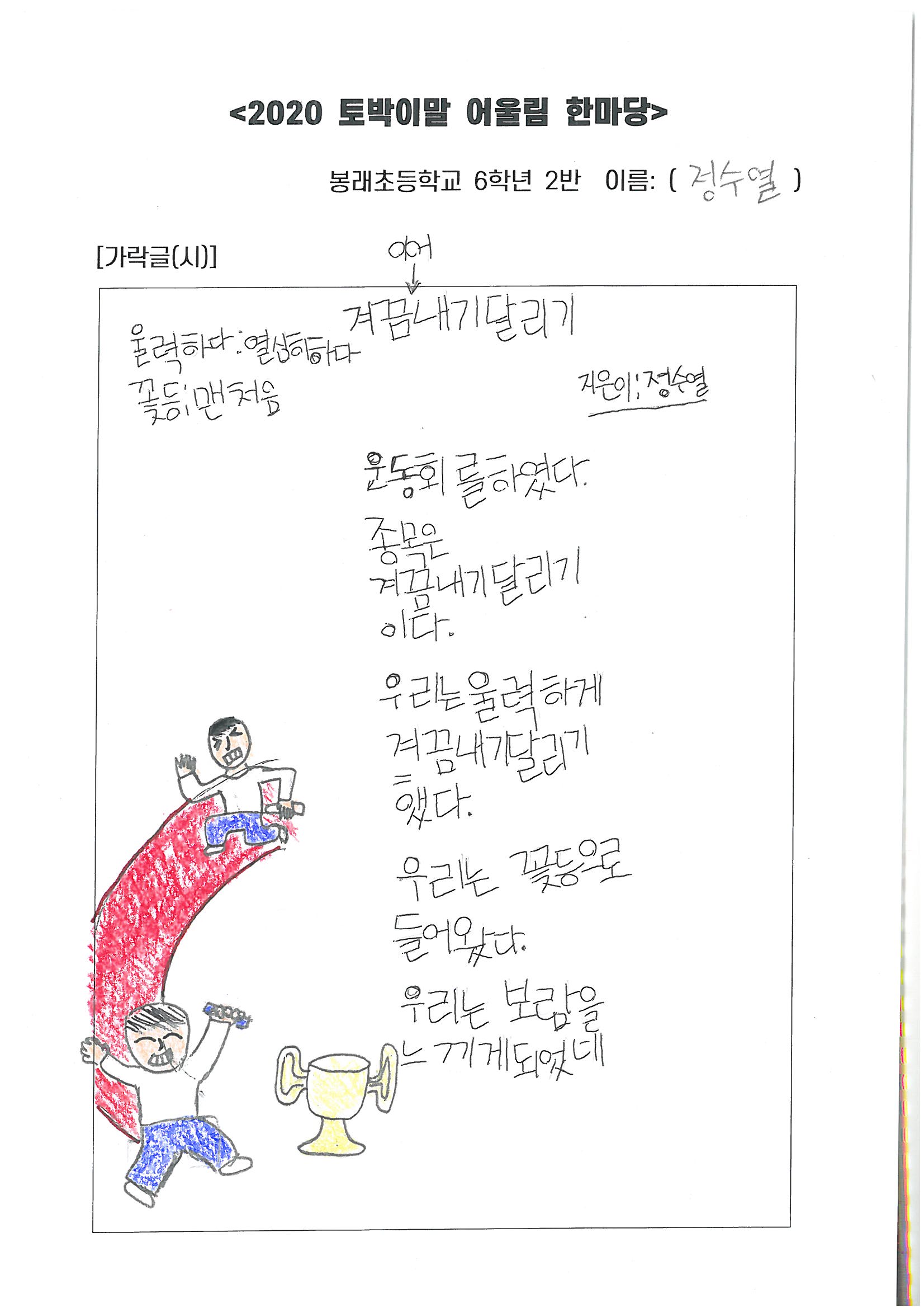 정수열 가락글 (1).jpg