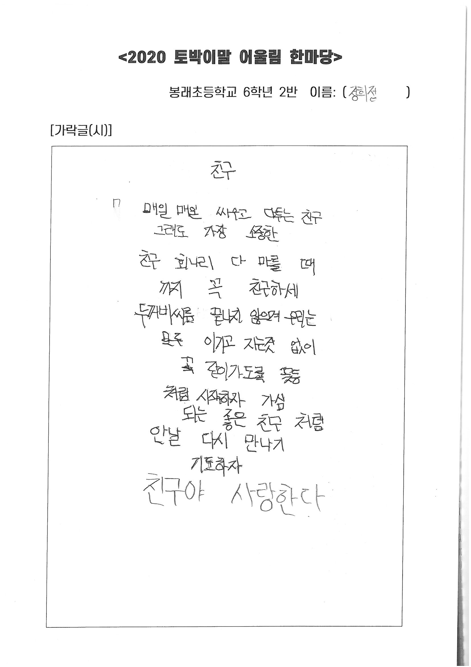 정희정 가락글.jpg