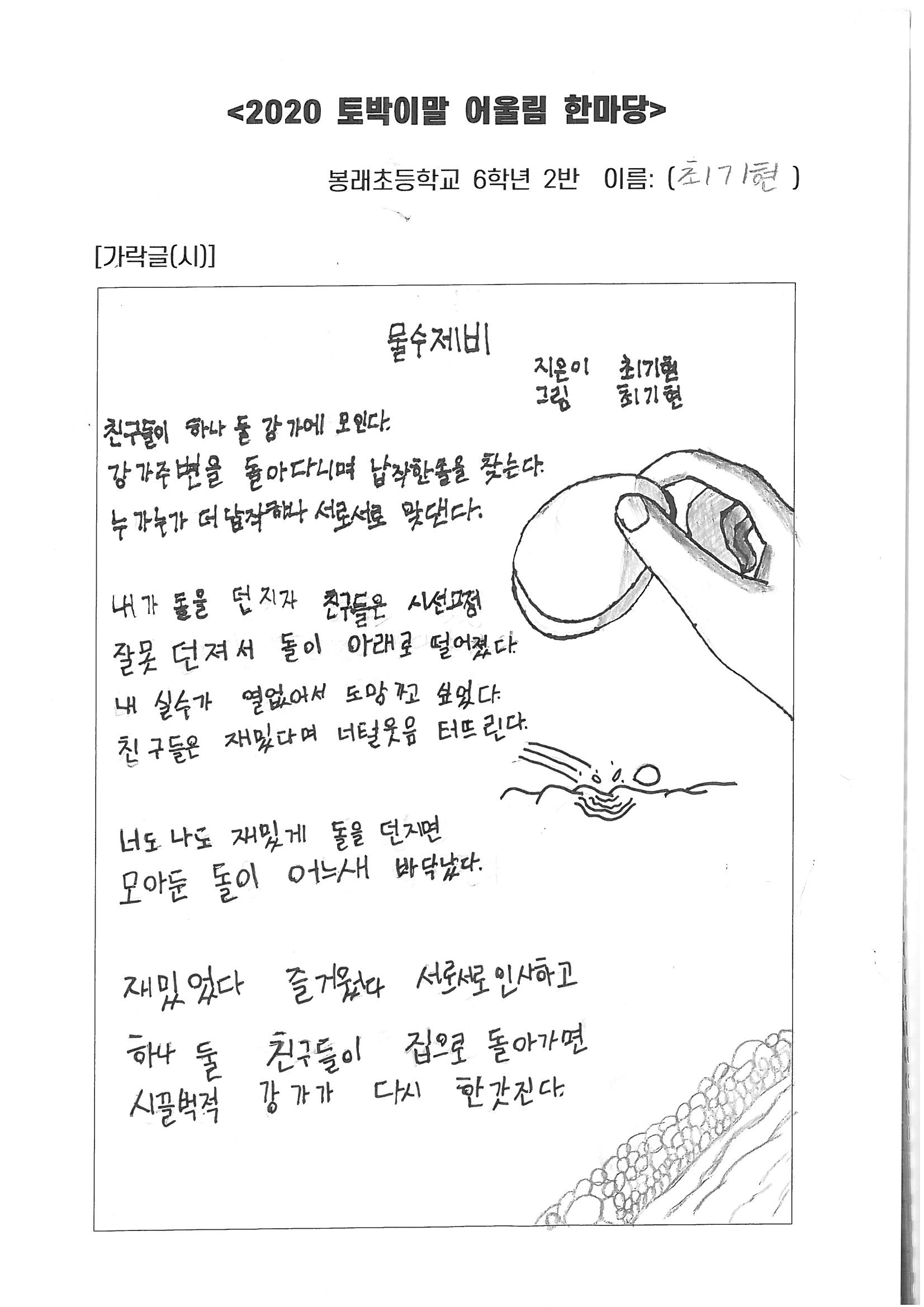 최기현 가락글.jpg