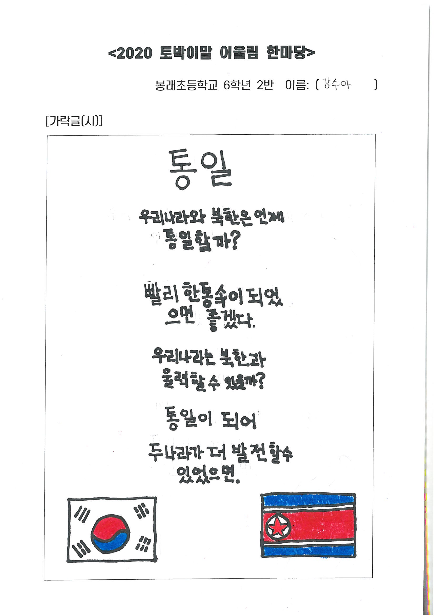 강수아 가락글.jpg