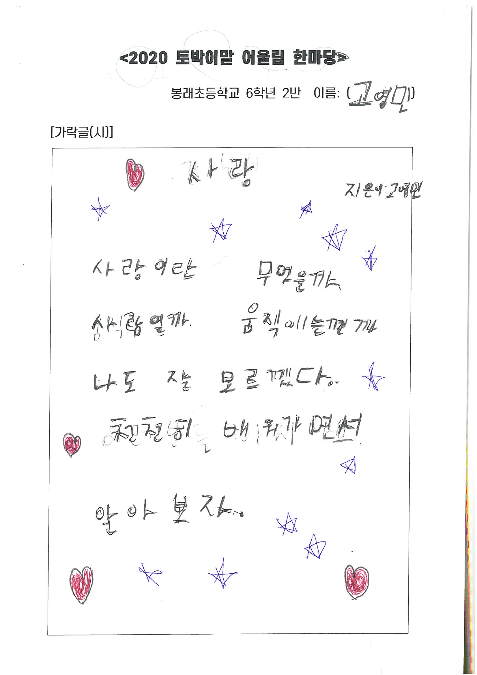 고영민 가락글.jpg