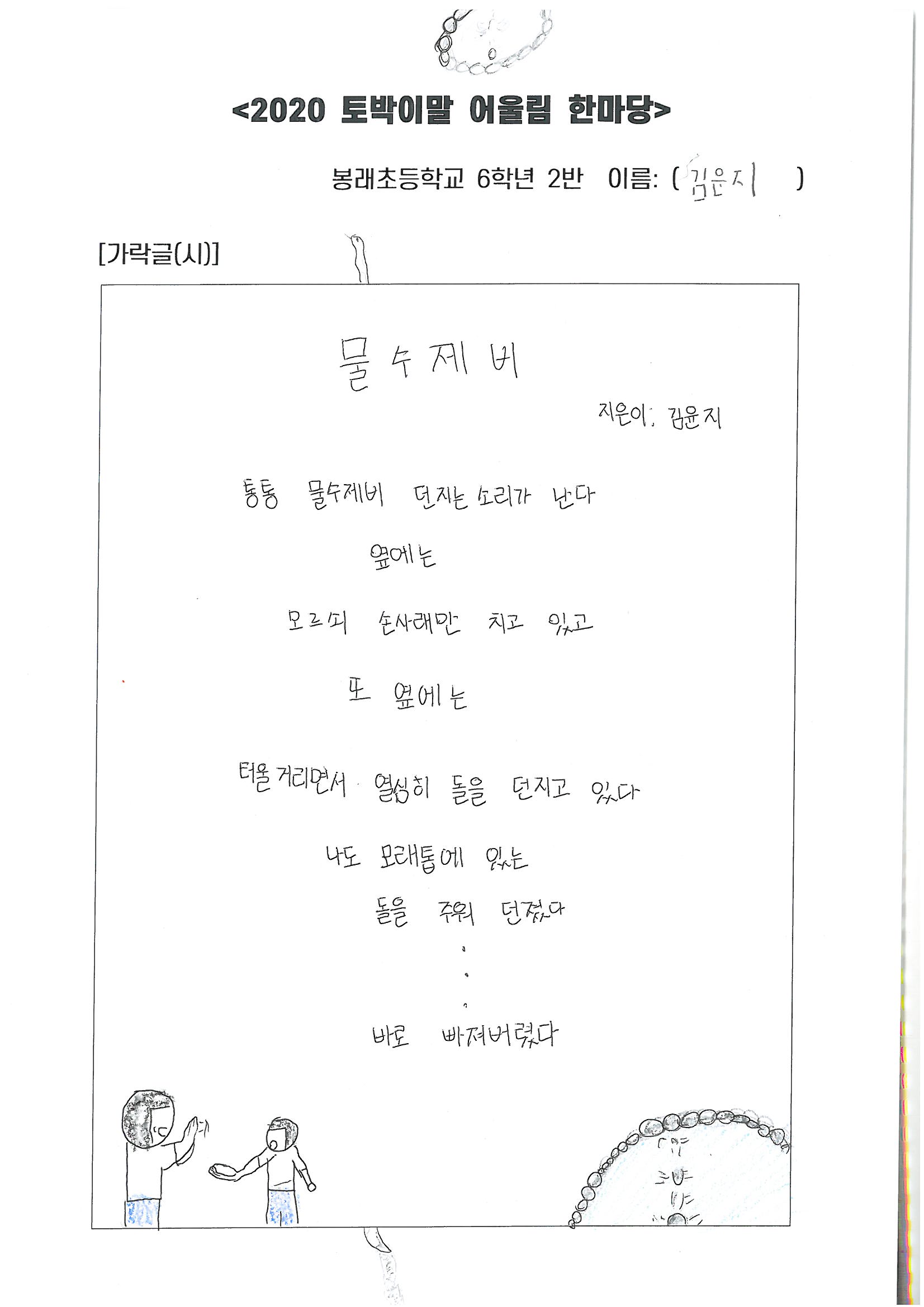 김윤지 가락글.jpg