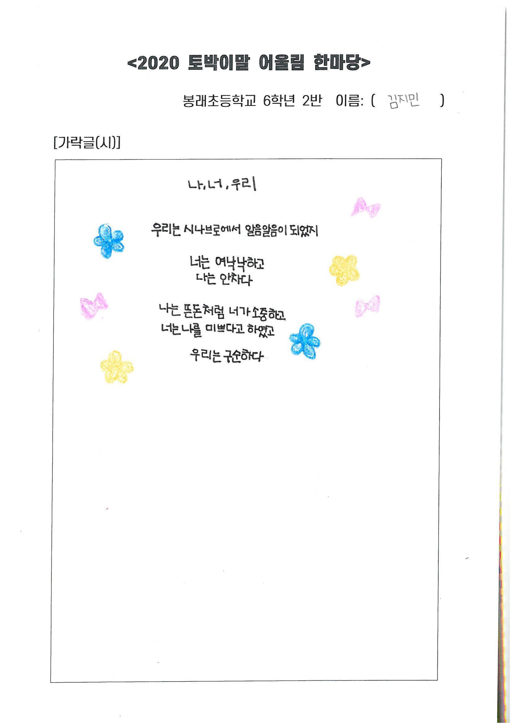 김지민 가락글.jpg