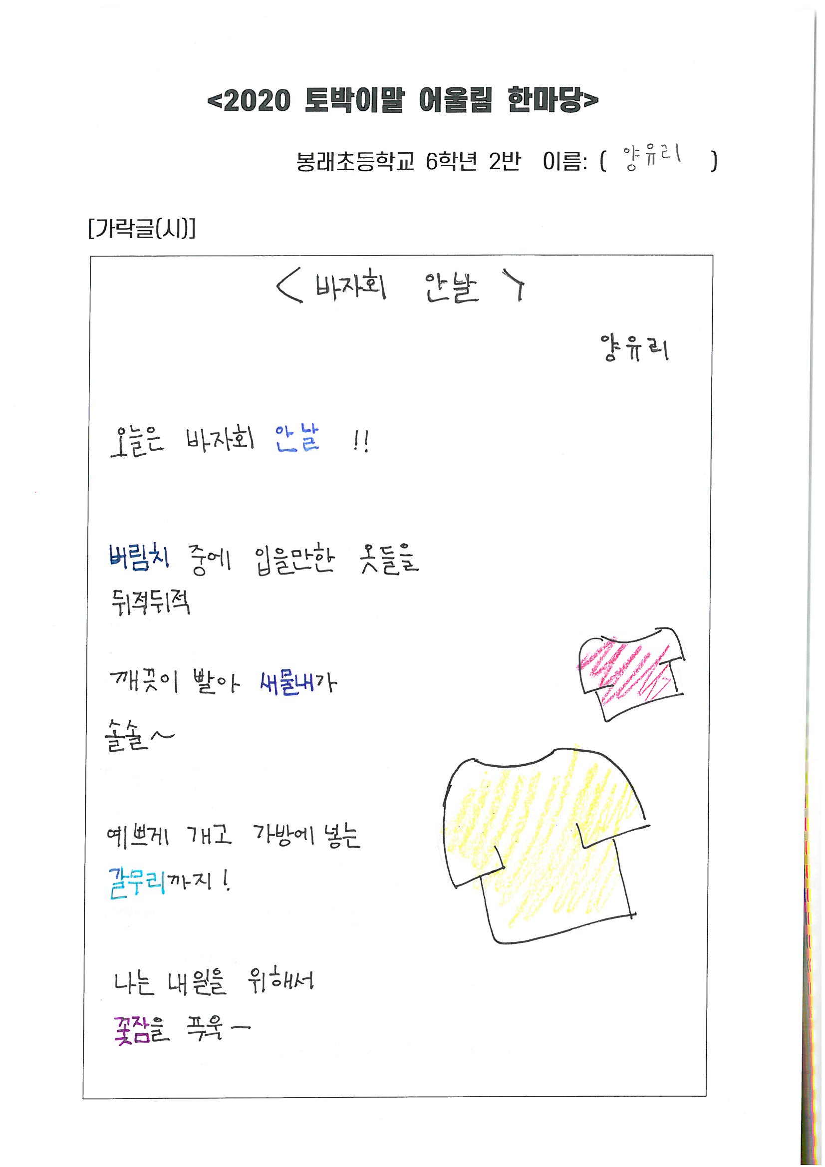 양유리 가락글.jpg