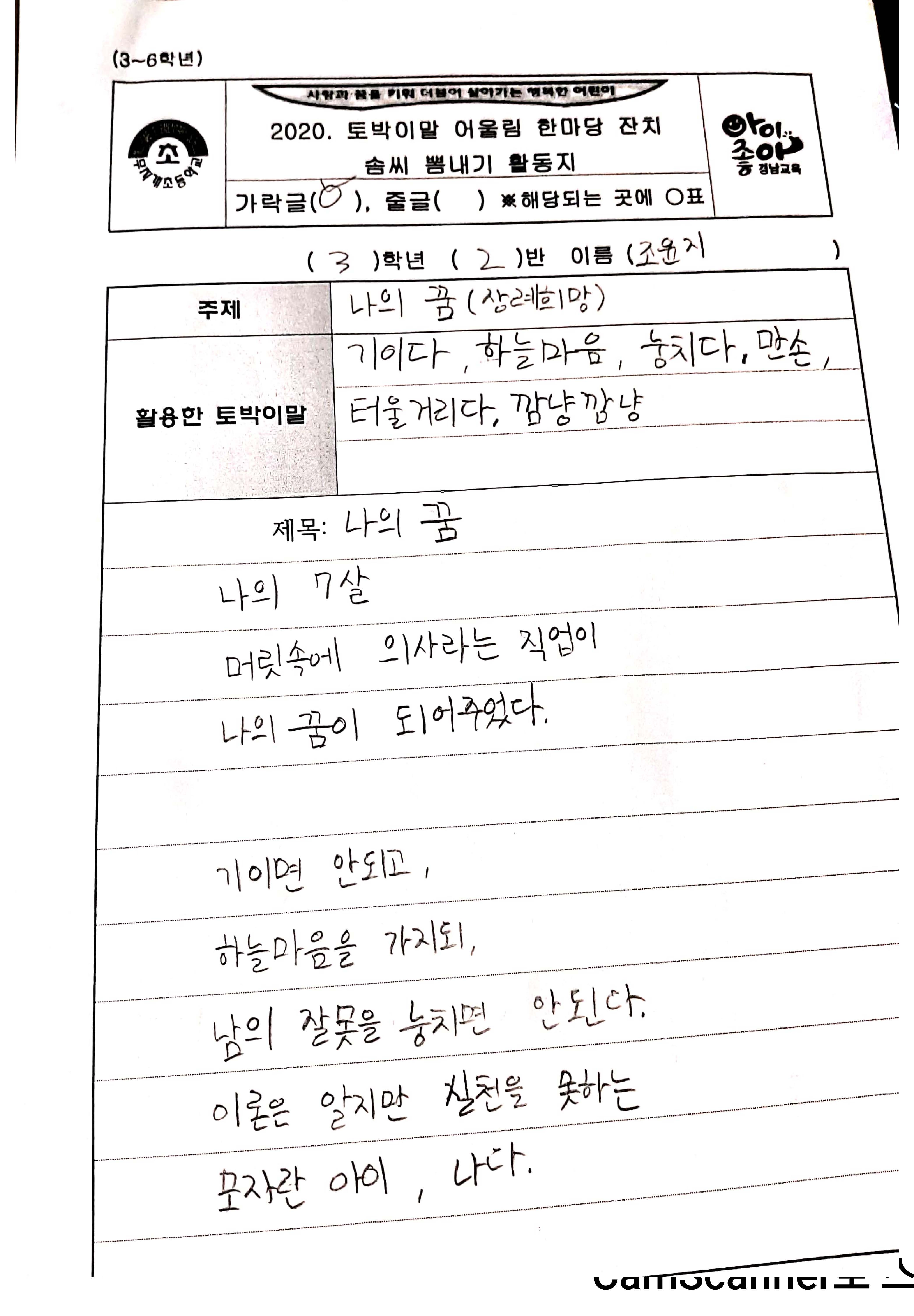 가락글 (조윤지)_Page_2.jpg