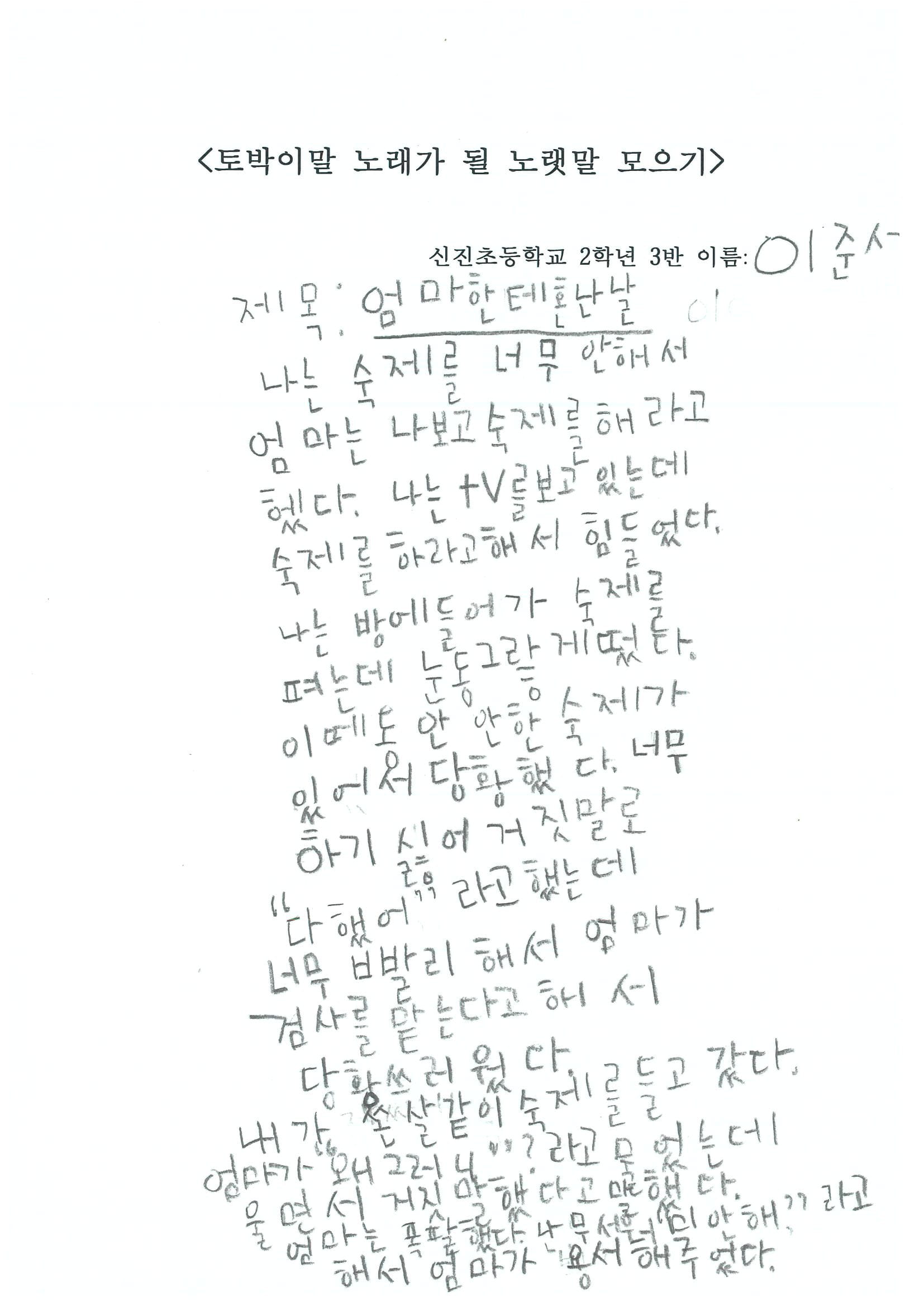 신진초2 이준서-1.jpg