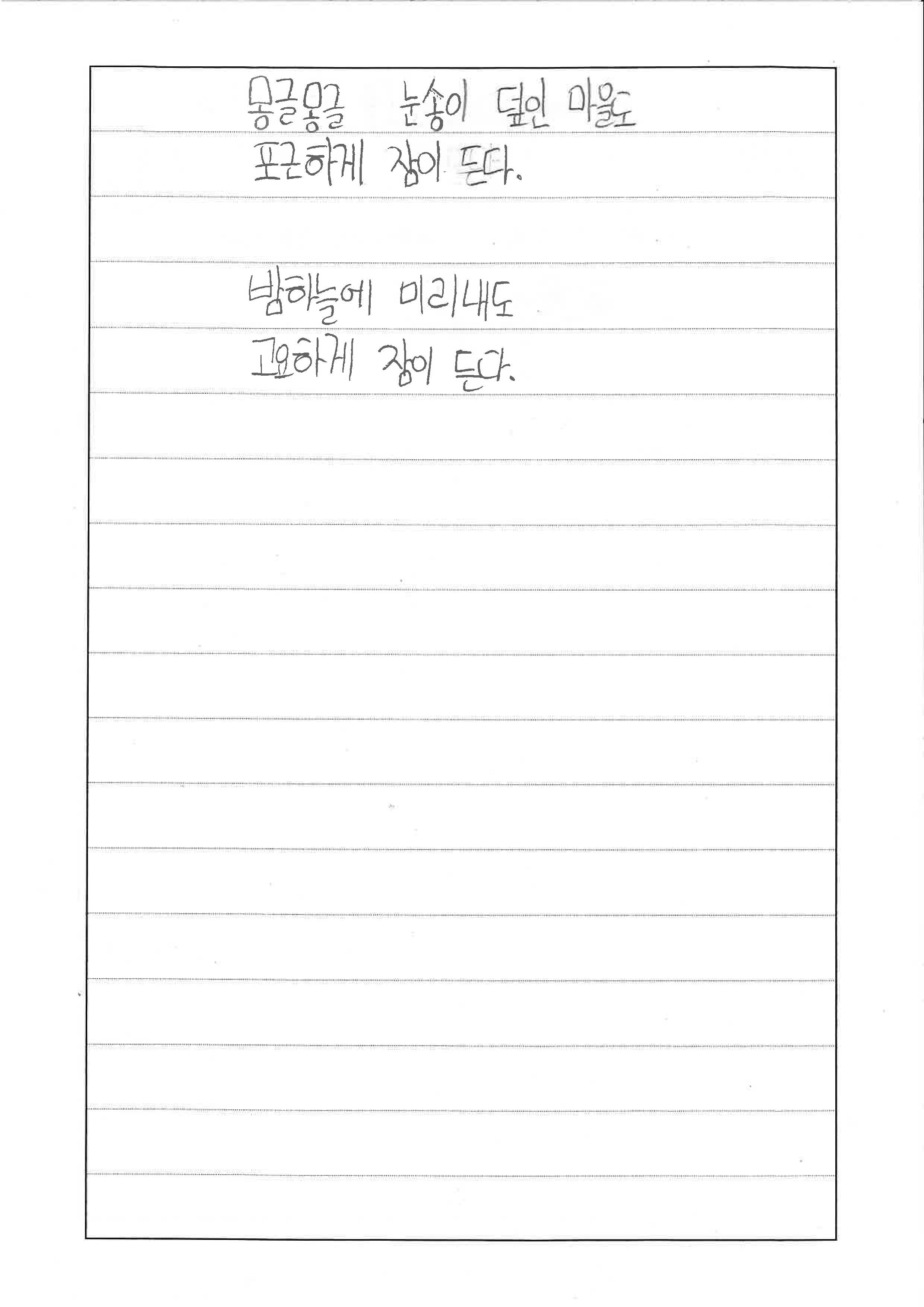 토박이말 어울림 한마당_심예령(가락글)_Page_2.jpg