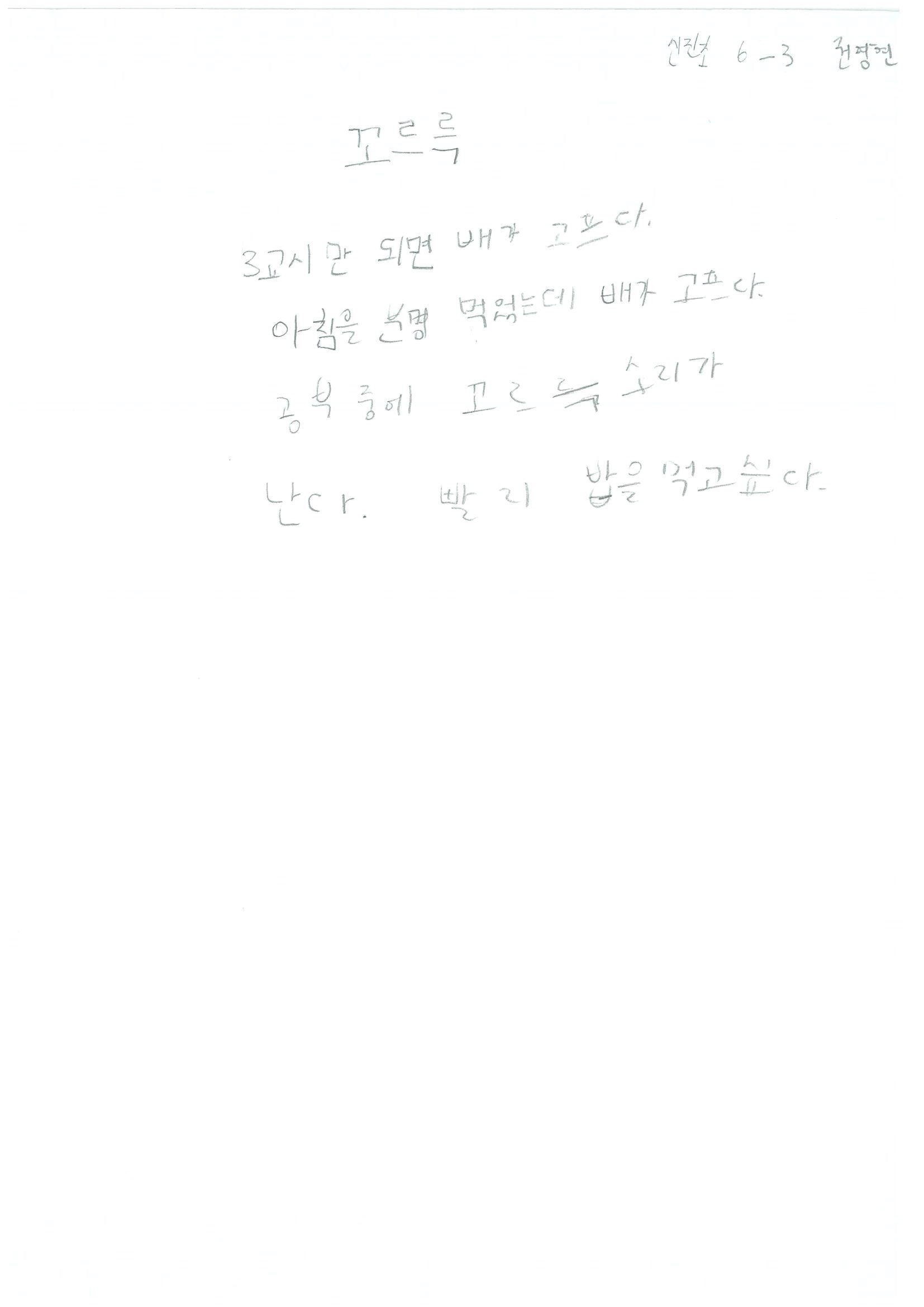 신진초6 권영현0.jpg