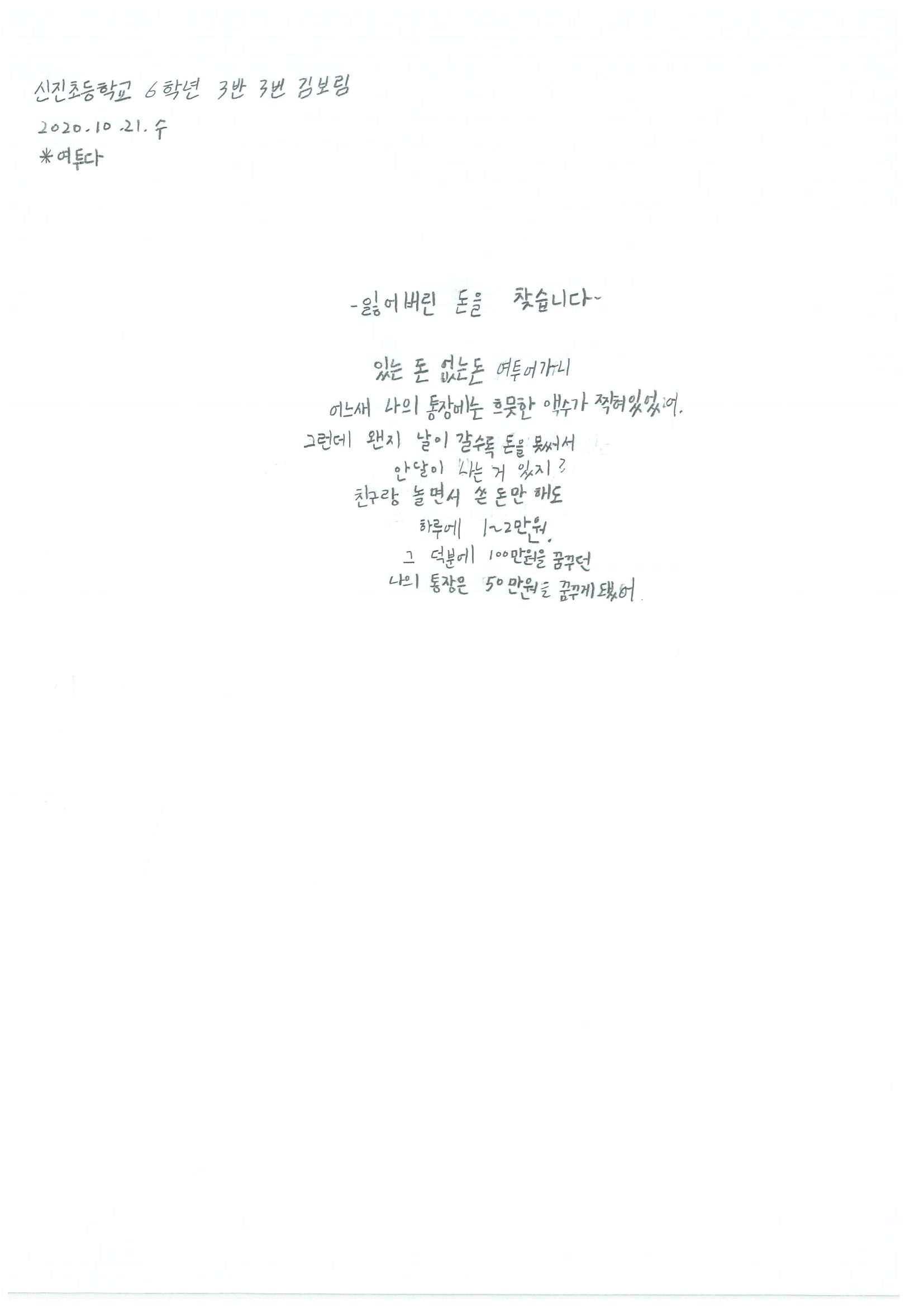 신진초6 김보림0.jpg