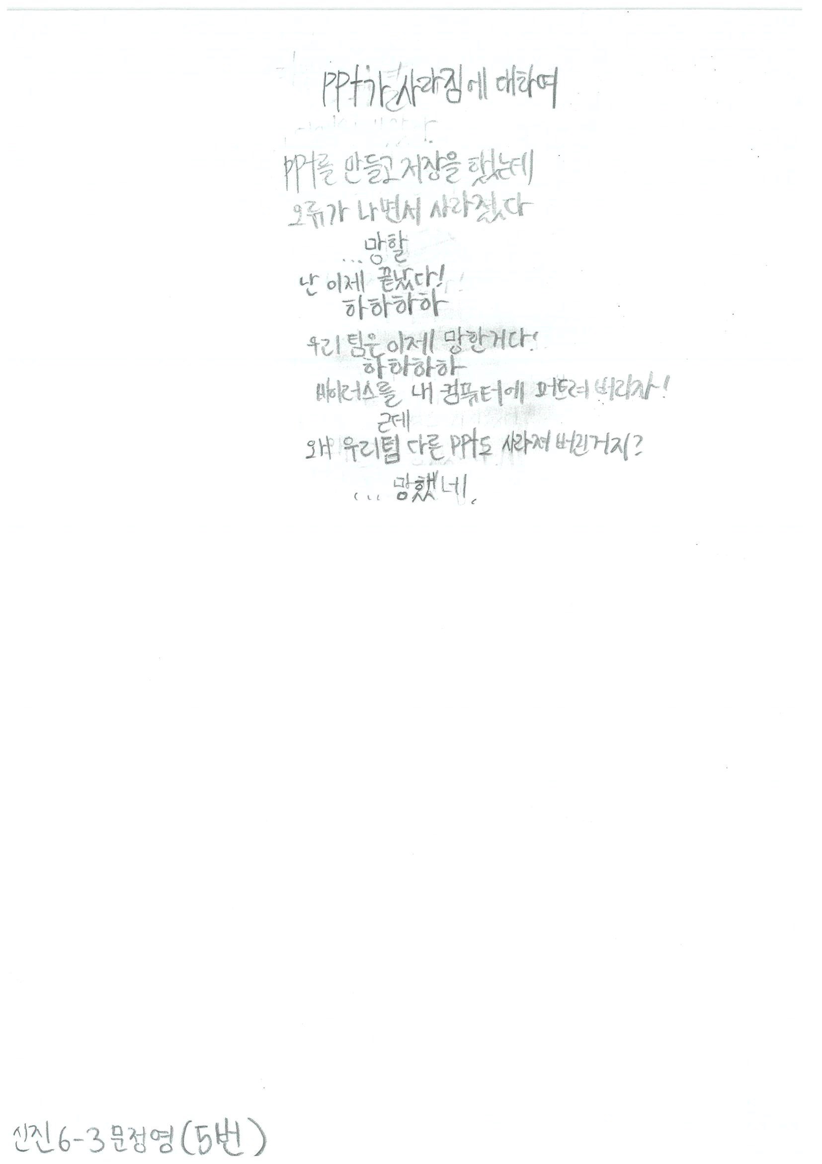 신진초6 문정영0.jpg