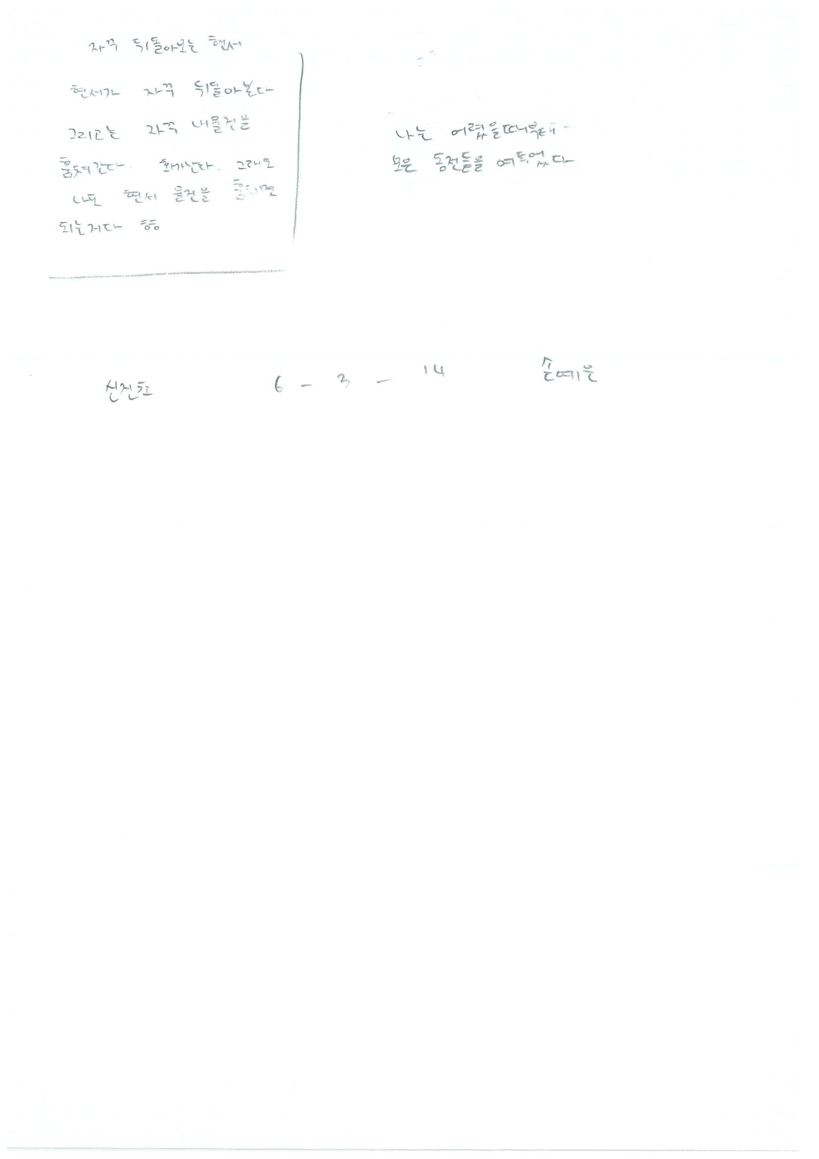 신진초6 손예은0.jpg