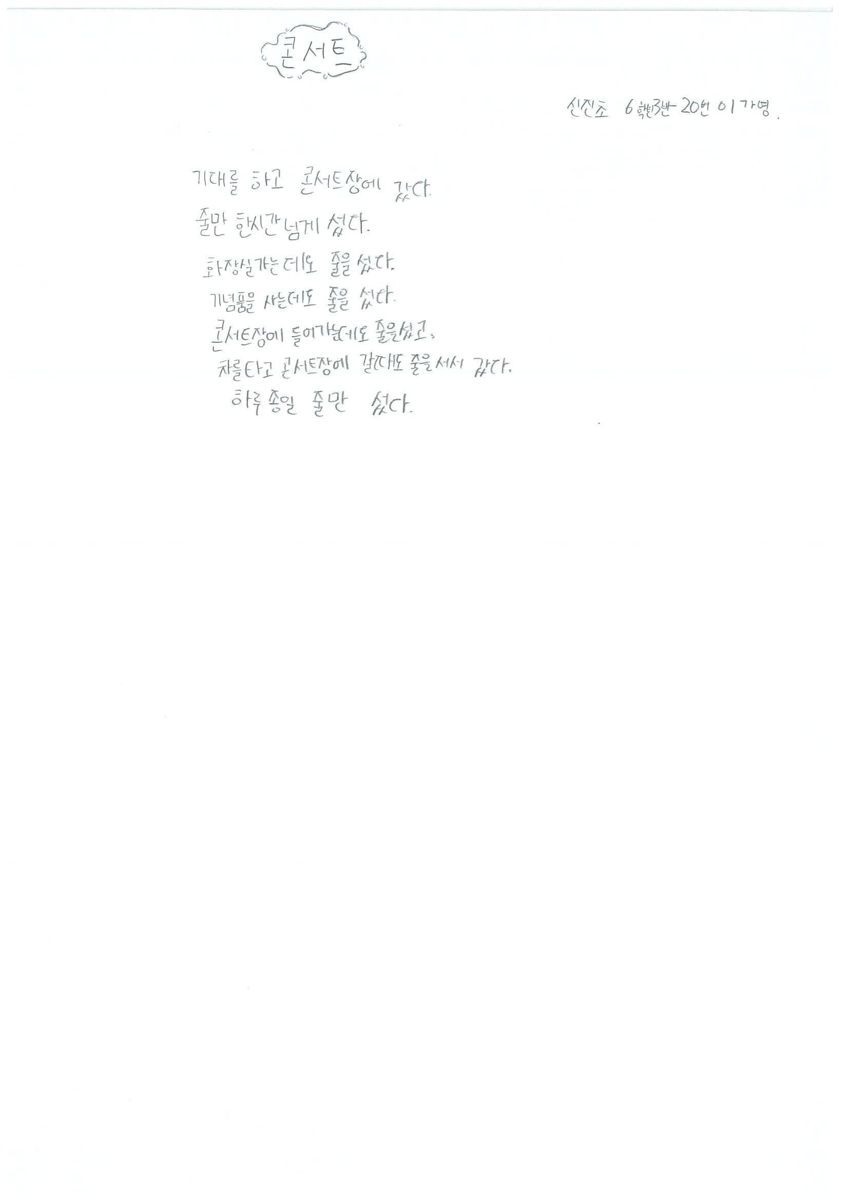 신진초6 이가영0.jpg