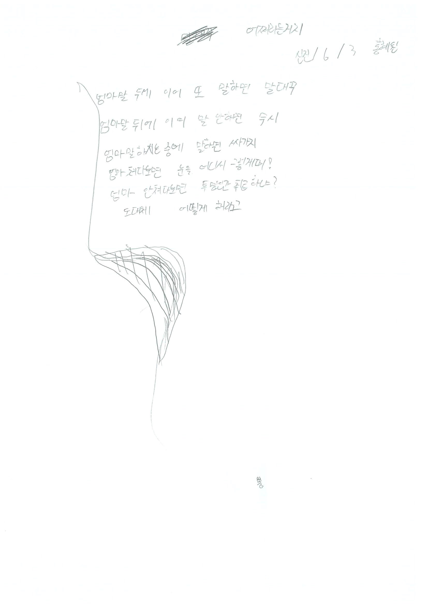 신진초6 홍혜원0.jpg