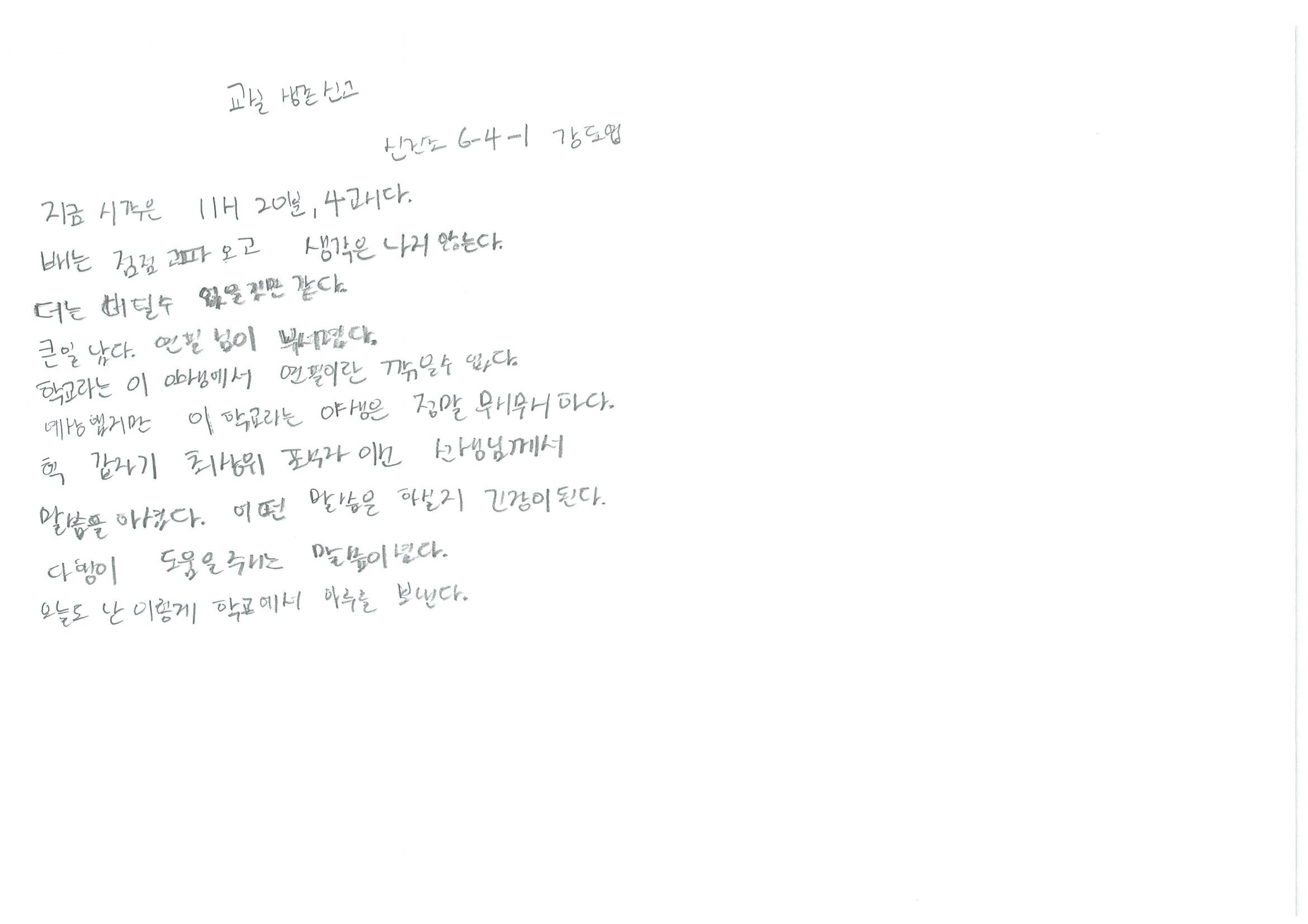 신진초6 강도엽0.jpg