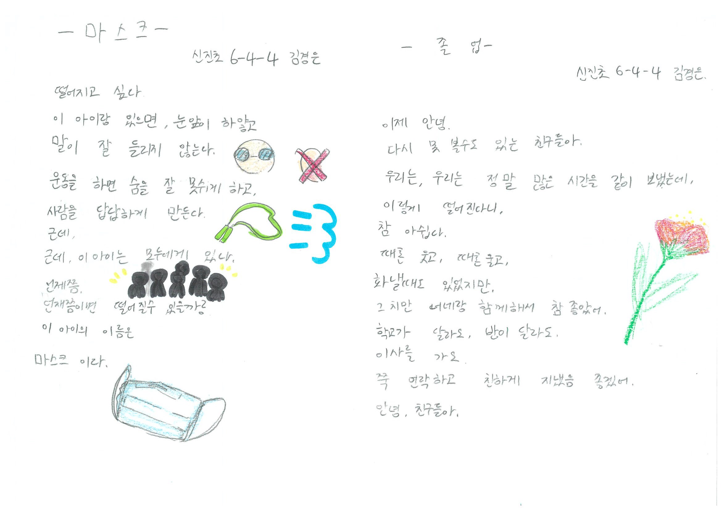 신진초6 김경은0.jpg