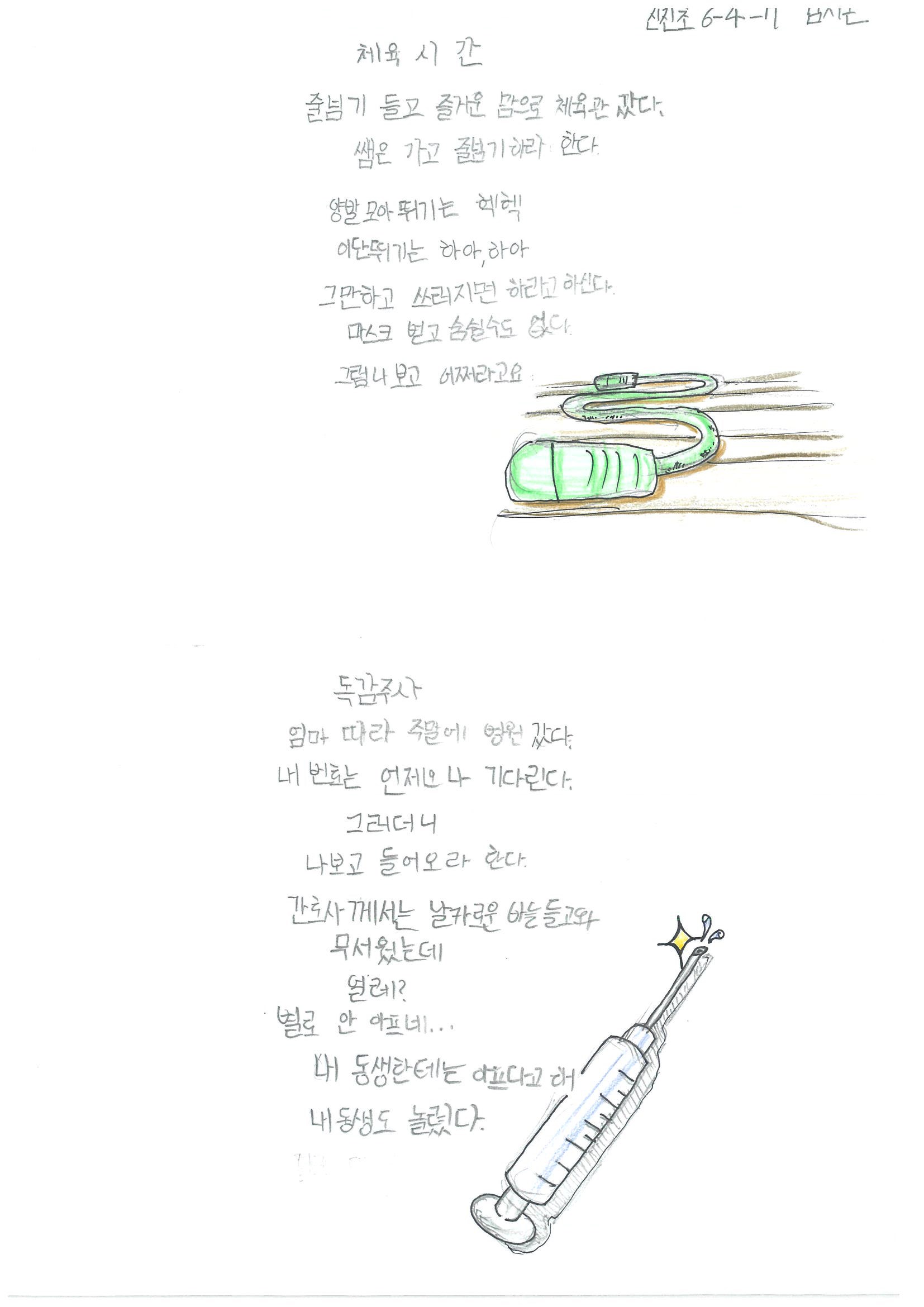 신진초6 김시온0.jpg