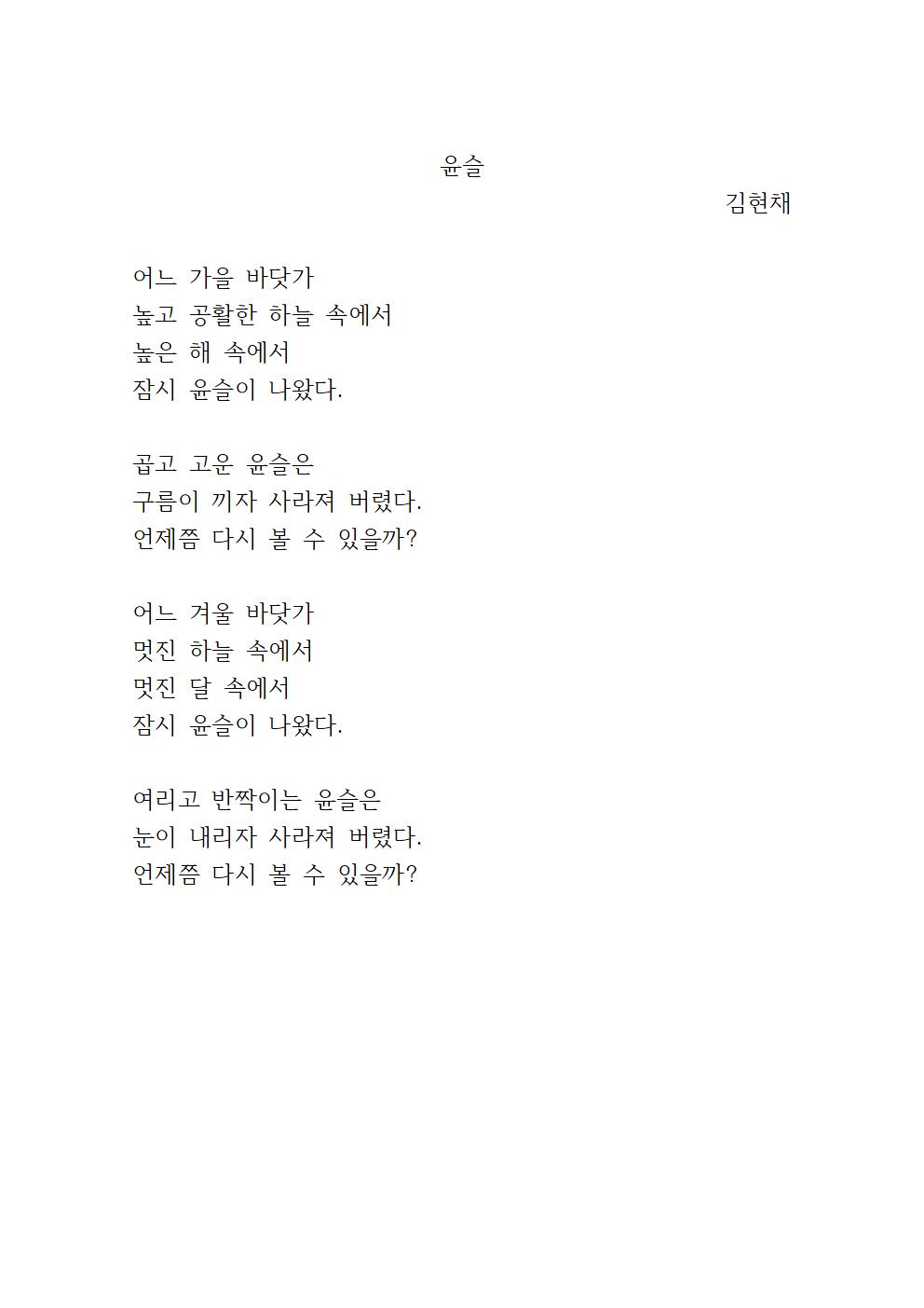 윤슬 토박이말 잔치001.jpg