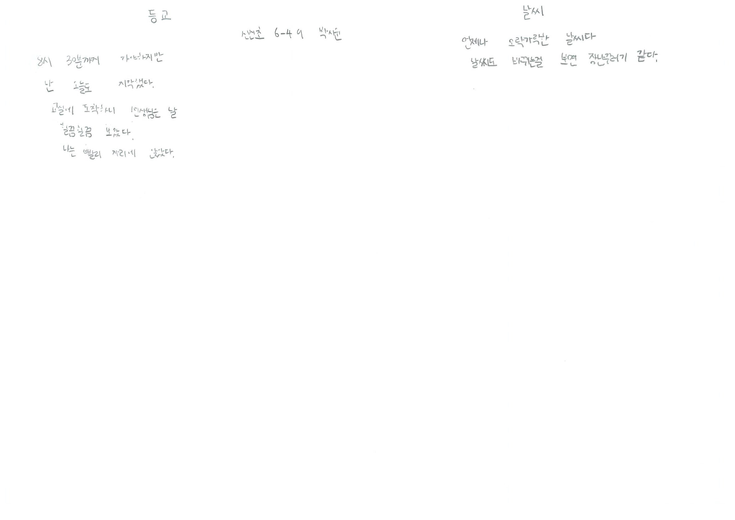 신진초6 박시윤0.jpg