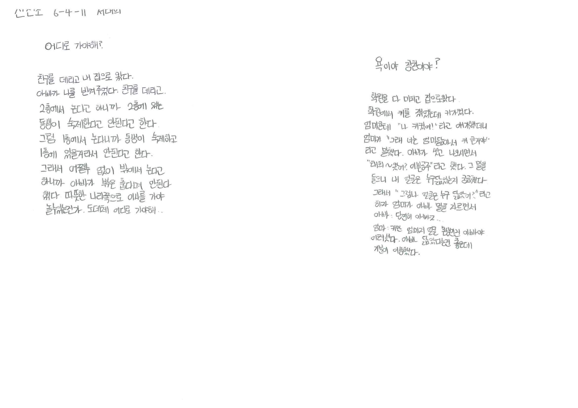 신진초6 서태희 0.jpg