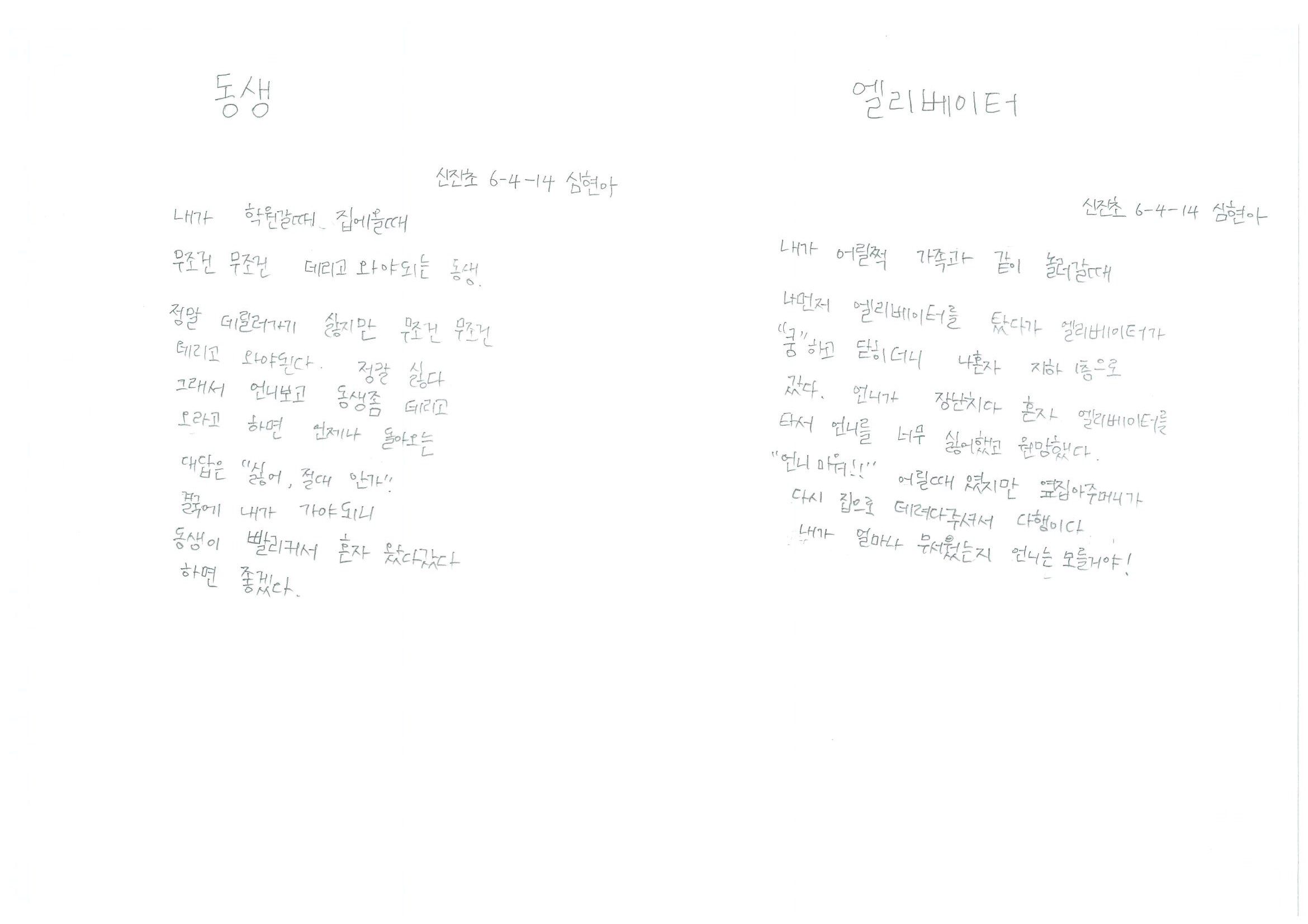 신진초6 심현아0.jpg