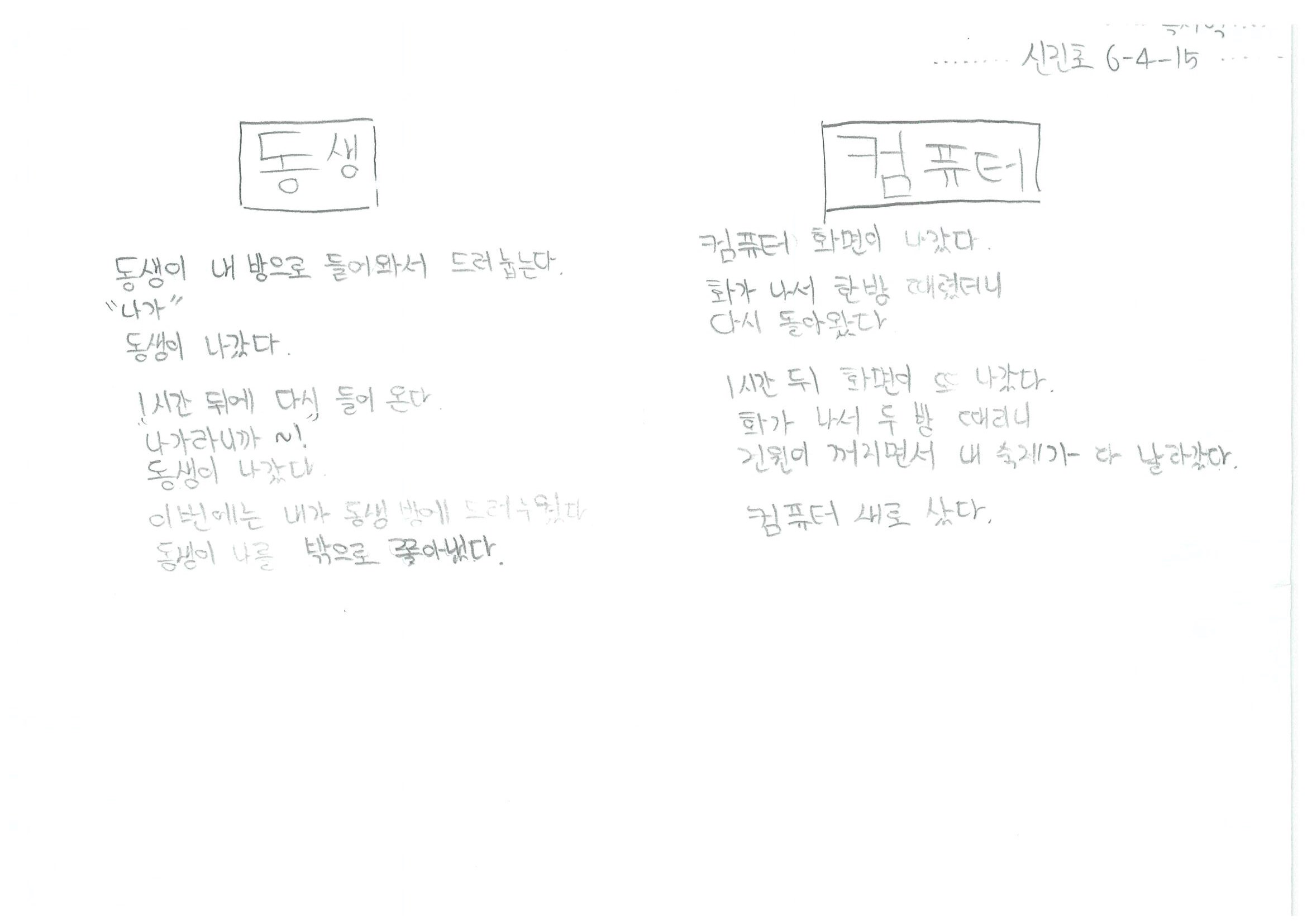 신진초6 옥서혁0.jpg