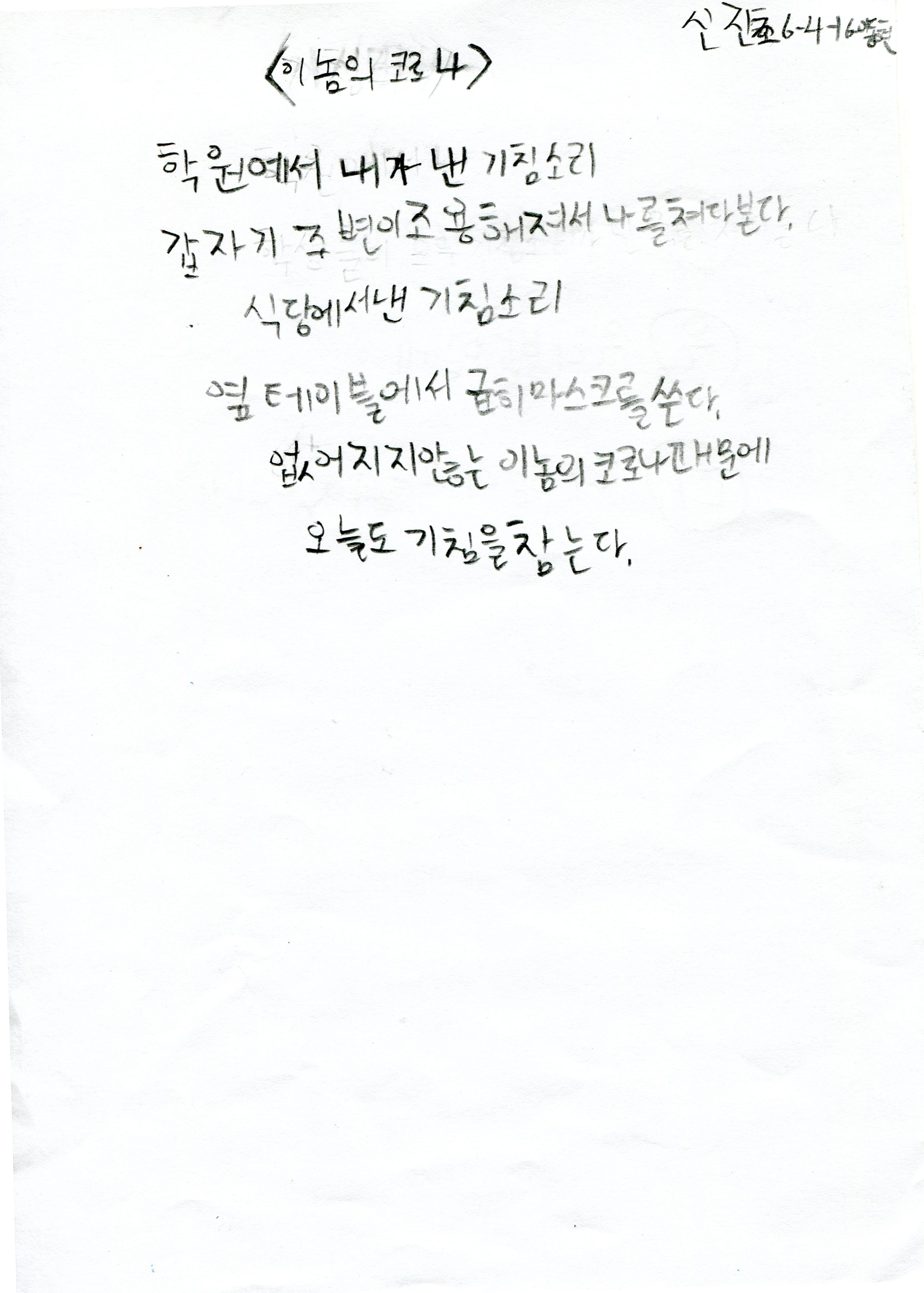 신진초6 이동현2.jpg