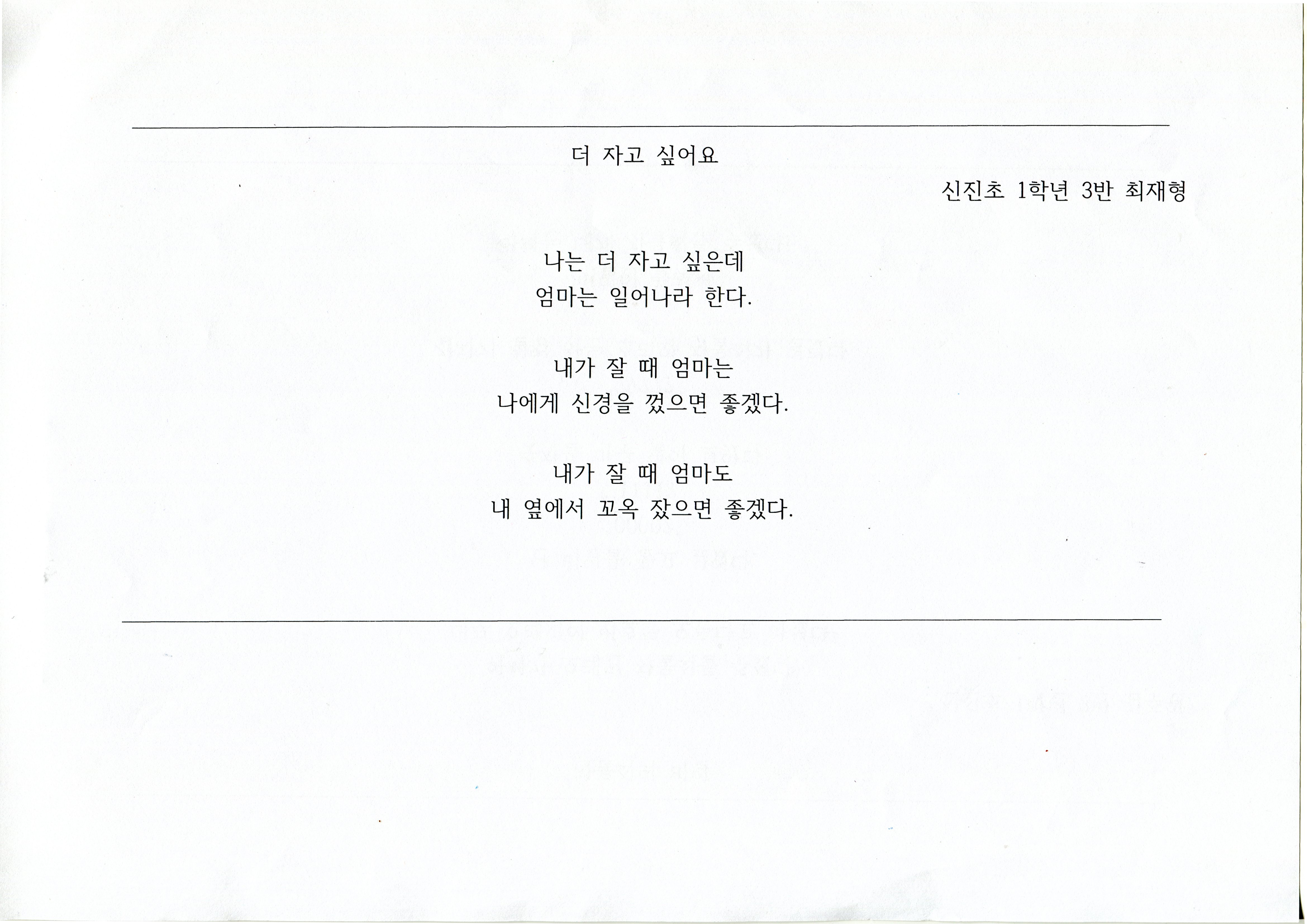 신진초1 최재형.jpg