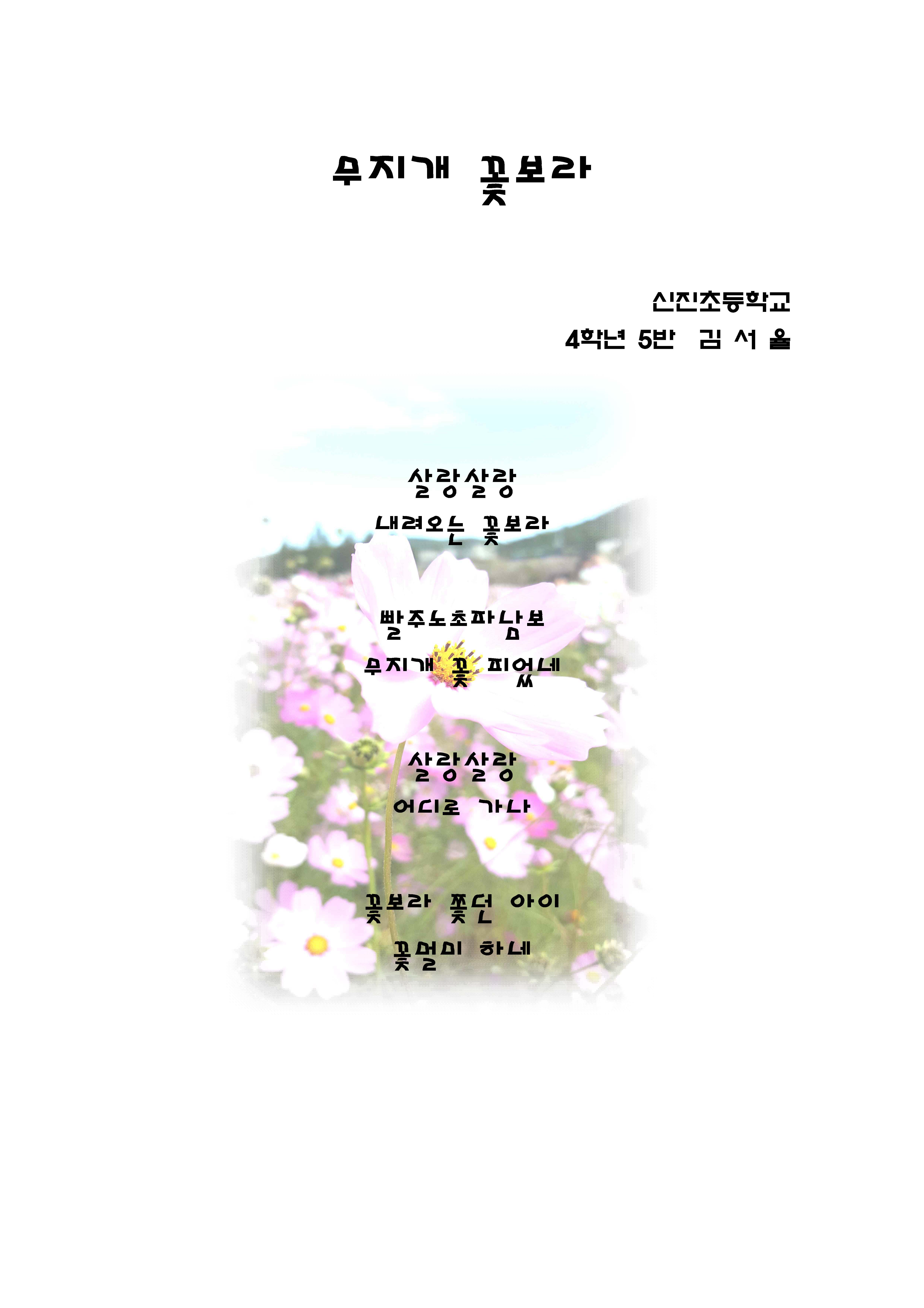 무지개 꽃보라.jpg