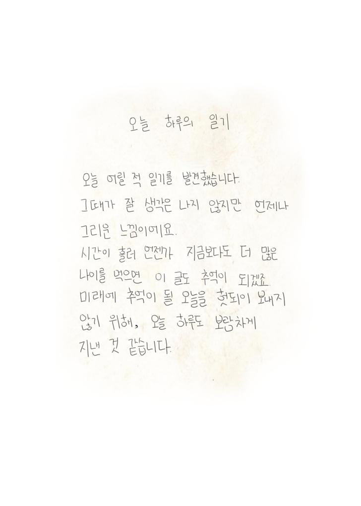 오늘 하루의 일기019.jpg