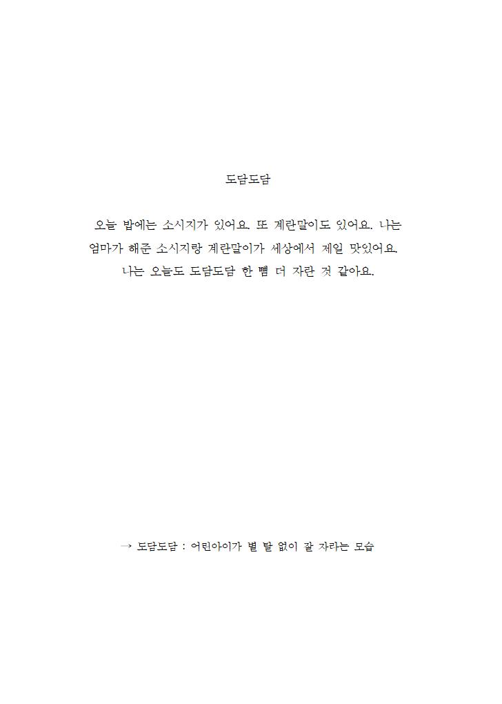 오늘 하루의 일기016.jpg