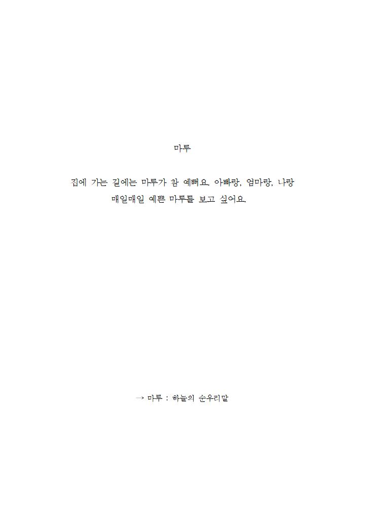 오늘 하루의 일기012.jpg