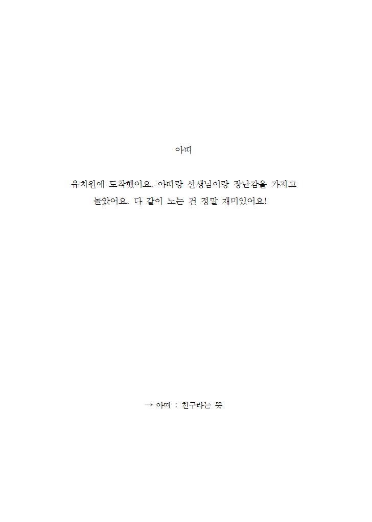 오늘 하루의 일기008.jpg