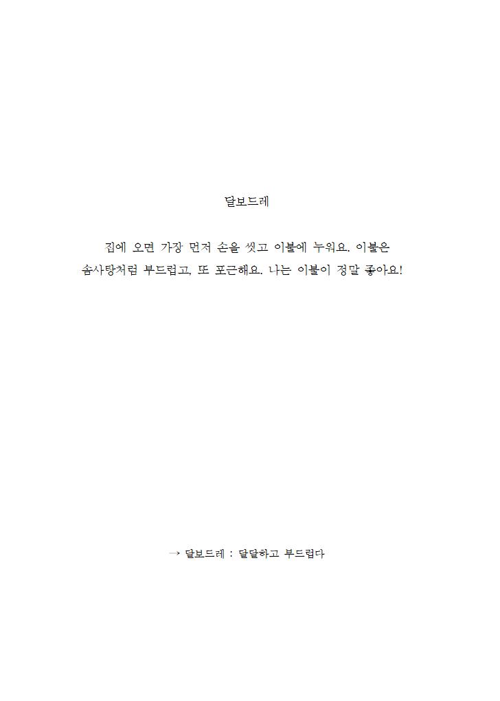 오늘 하루의 일기014.jpg
