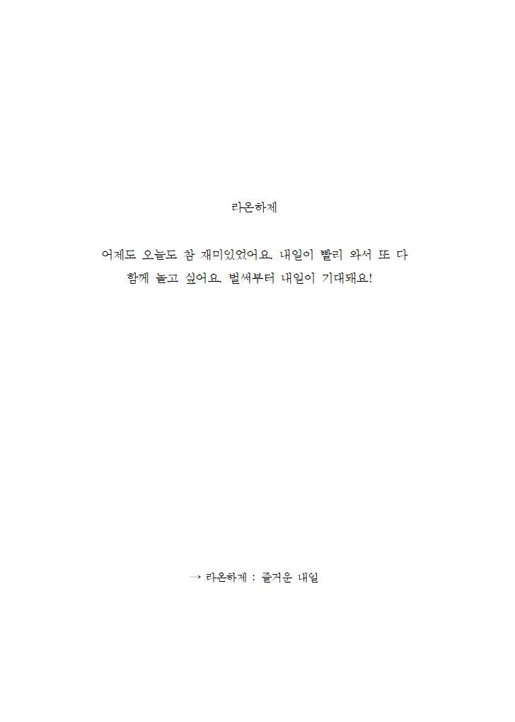 오늘 하루의 일기018.jpg