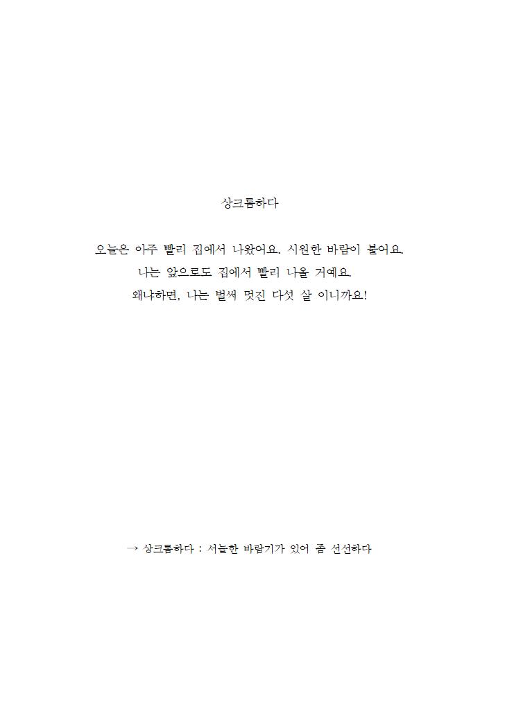오늘 하루의 일기004.jpg