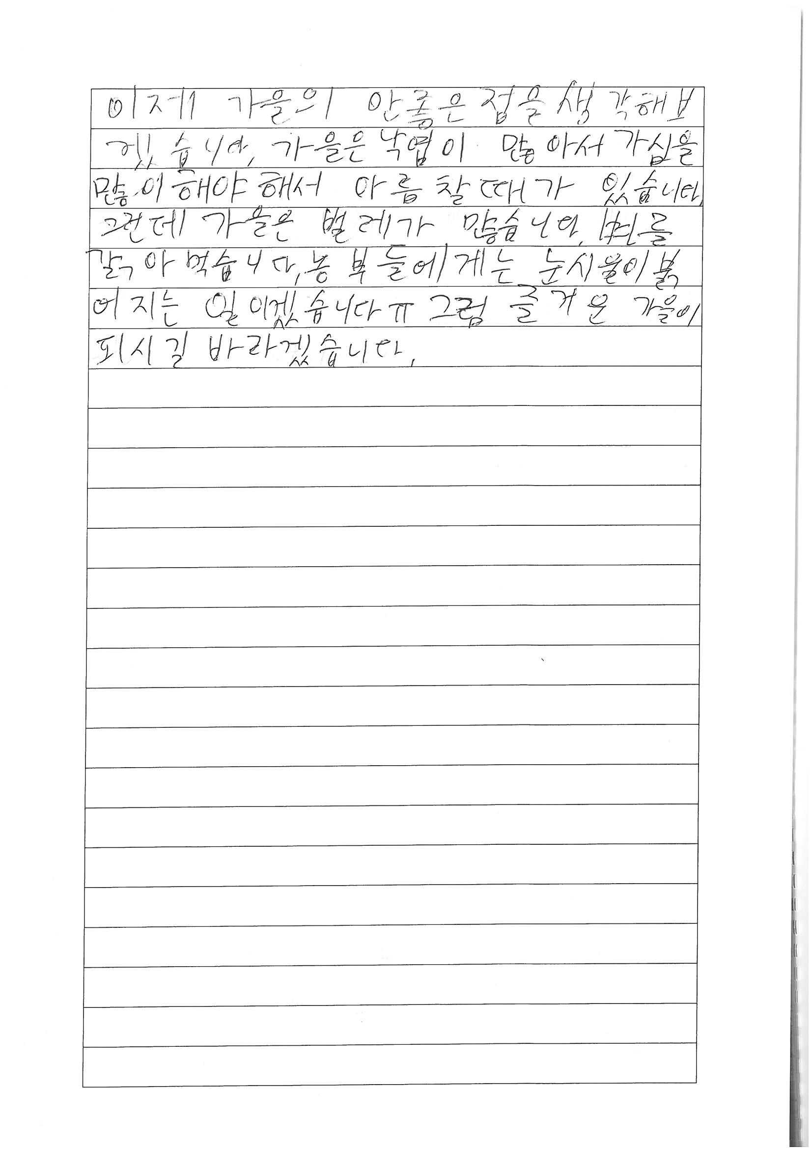 오지훈 줄글_Page_2.jpg