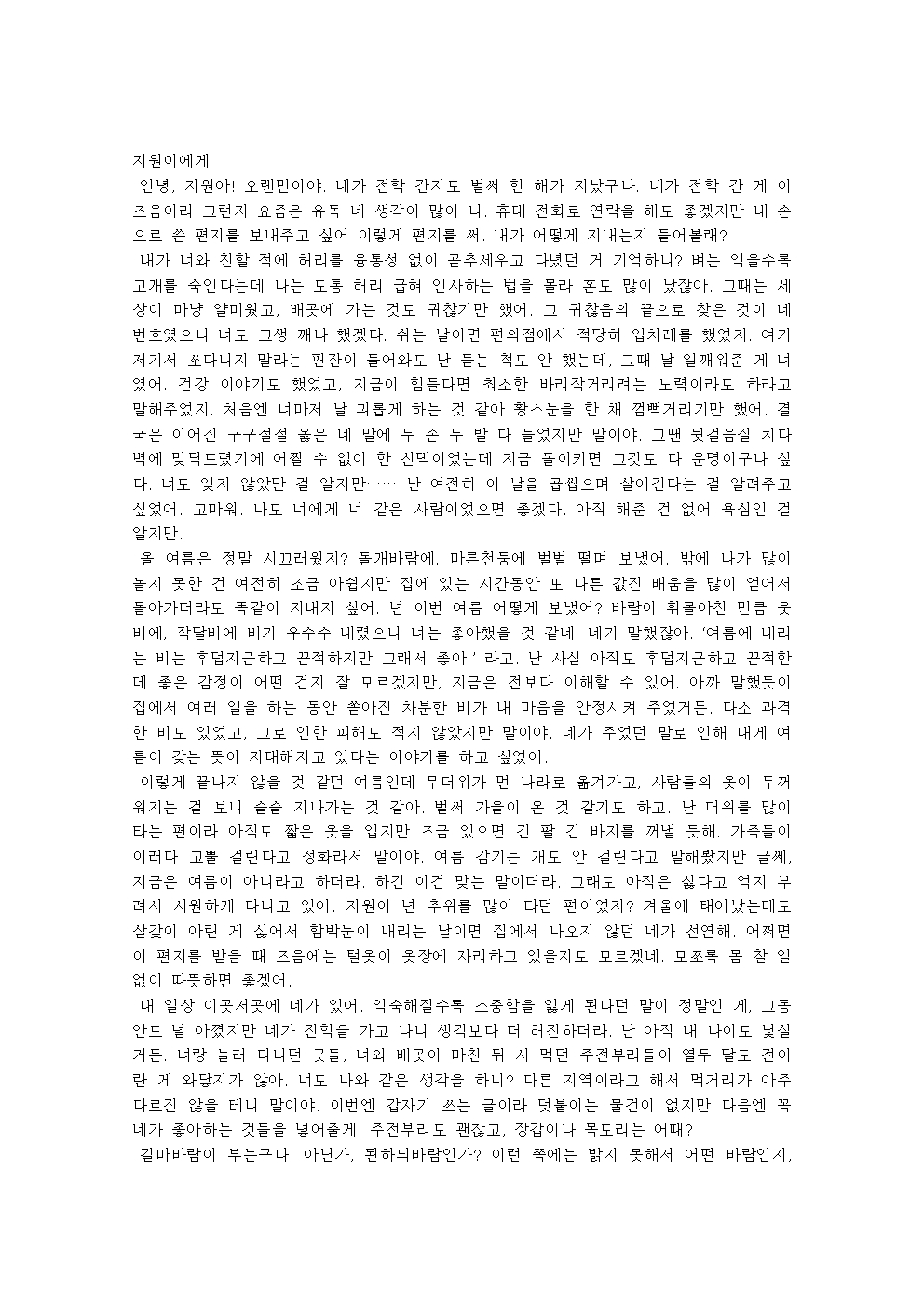 2020 토박이말 겨루기 심서연001.jpg